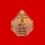 เหรียญเทพเจ้ากวนอูด้านหลังพระพุทธเมตตามหาสิทธิโชคปีพ.ศ.2560เนื้อทองแดง