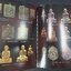 "รวมพระเครื่องพระเกจิอาจารย์เมืองนครสวรรค์" หนังสือรวมภาพชนะเลิศการประกวด