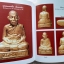 หลวงปู่ทิม อตฺตสนฺโต (พระครูสังวรสมณกิจ) วัดพระขาว จ.อยุธยา