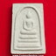 สมเด็จพิมพ์ทรงเจดีย์เนื้อผงกระเบื้องเก่า155ปีสุดยอดองค์พระปฐมเจดีย์