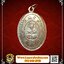 เหรียญพระโพธิสัตว์เจ้าแม่กวนอิมด้านหลังเจ้าแม่ทับทิมเนื้อกะไหล่เงิน