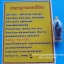 เทพทันใจของแท้จากพม่าเลี่ยมทองไมครอนพร้อมใช้ปลุกเสกแล้ว