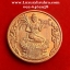เหรียญพระแม่โพสพมีแม่ลูกไม่จนเนื้อทองแดง