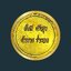 เหรียญพระโพธิสัตว์เจ้าแม่กวนอิมพร้อมบริวารเนื้อกะไหล่ทอง