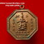 เหรียญเจ้าพ่อมังกรเขียวจ.เพชรบุรีปี2559เนื้อทองแดง
