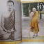 หลวงปู่ผ่าน ปัญญาปทีโป. วัดป่าปทีปปุญญาราม จ.สกลนคร