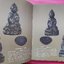 หนังสือพระกริ่งเมืองสยาม โดย คุณกิจจา วาจาสัจ